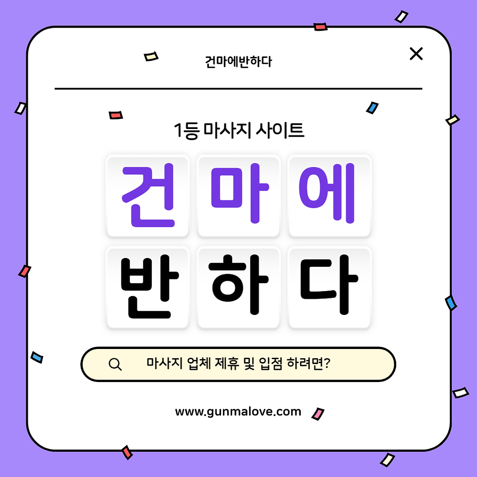 일산 주엽역 녹스 - 1건마에반하다