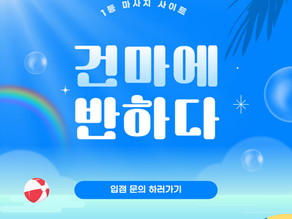 평택 고덕 달콤스웨디시 - 7건마에반하다