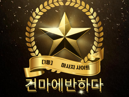 김포 구래동 1인샵 젤리 - 3건마에반하다