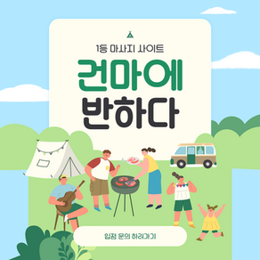 광주 유동 버블아로마 - 7건마에반하다