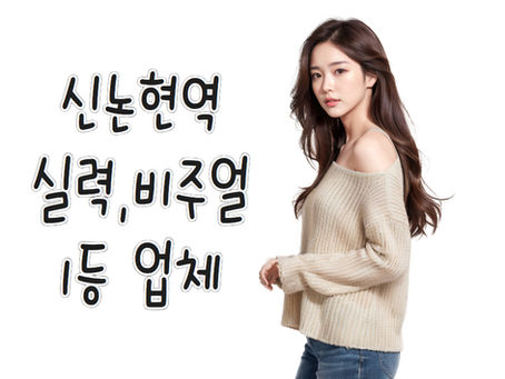 신논현역마사지 강남에서 제일 좋은 곳 찾음