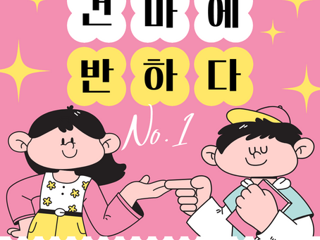 하남 풍산동 플러팅스웨디시 - 건마에반하다