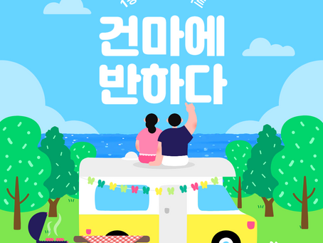 오산 원동 썸스웨디시 - 5건마에반하다