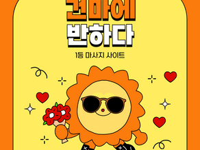 수원 인계동 하이앤드 - 7건마에반하다