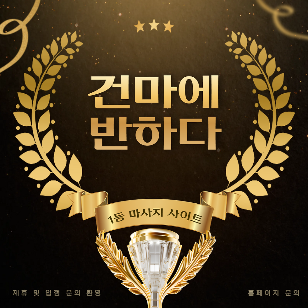 수원 인계동 1인샵 새론 - 5건마에반하다