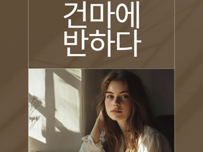 오산역 달에서피로를풀다 - 5건마에반하다