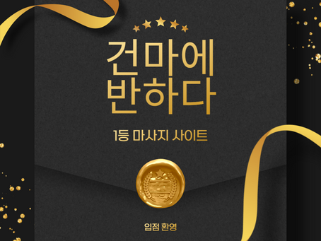 수원 인계동 1인샵 하늬 - 건마에반하다