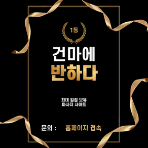 인천 청라 1인샵 처음처럼 - 5건마에반하다