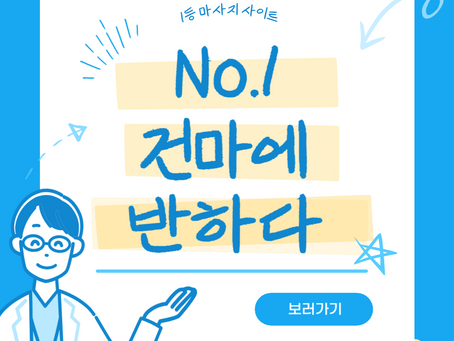대전 탄방역 첫사랑테라피 - 3건반