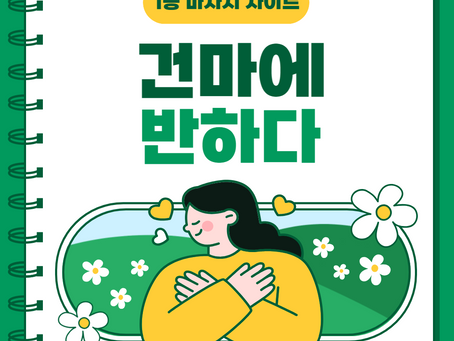 하남 미사 시선이머물다 - 3건반