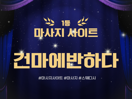 송파 가락시장역 허니테라피 다녀왔습니다