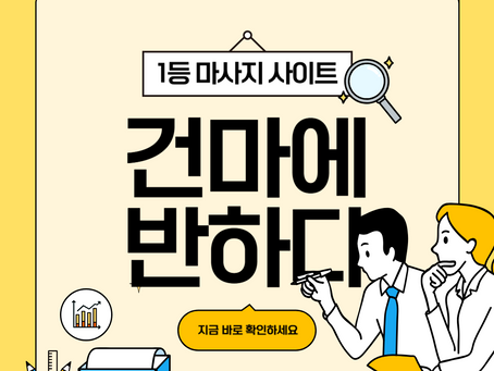 진주 강남 리미티드 - 2건마에반하다