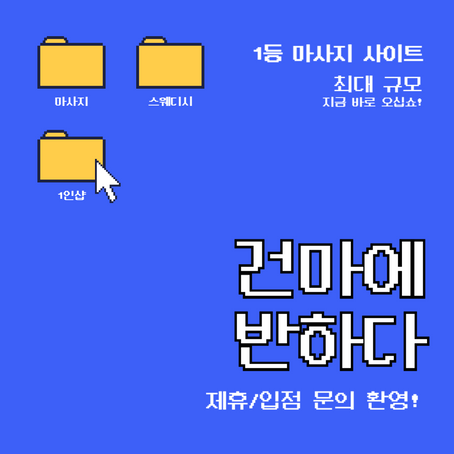 강서 화곡동 스파드베베 - 3건마에반하다
