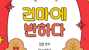 익산 부송동 도도스웨디시 - 8건마에반하다