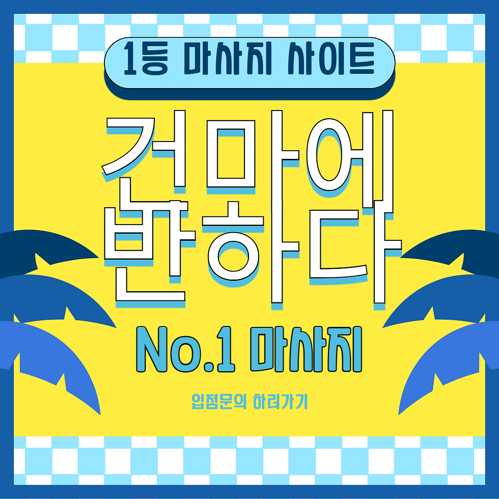 전주 송천동 디저트아로마 - 8건마에반하다