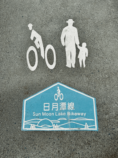Sun Moon Lake - Taiwan - fietsen - Ongekende Weg