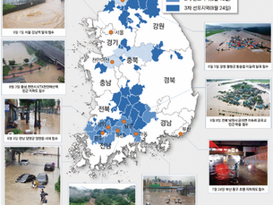 기후 재난 리포트12 | '기후 재난'의 최전선은 지방정부, 지휘권한이 있어야 한다