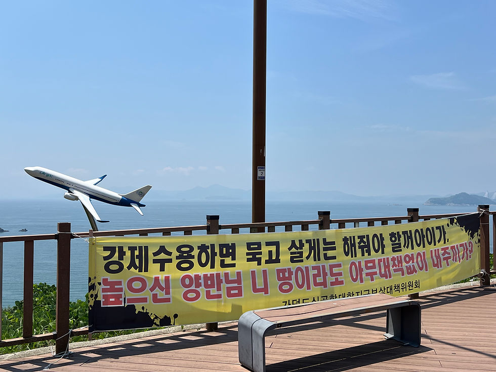 가덕도 신공항 건설 사업으로 인해 영향을 받는 주민들의 보상 및 이주 대책 마련을 위한 주민 요구 현수막이 곳곳에 걸려 있다. 사진_플래닛03