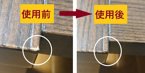 04_リペア家具_使用前_使用後.png