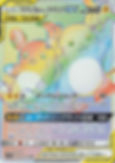 Raichu & Alolan Raichu GX - 064/054