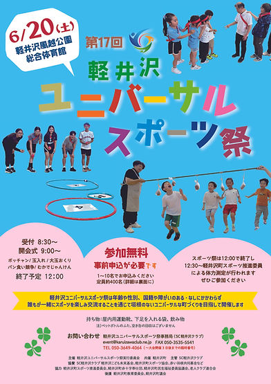 2026フライヤー_縦_表_out.jpg