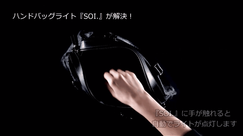 SOIライト点灯3.gif