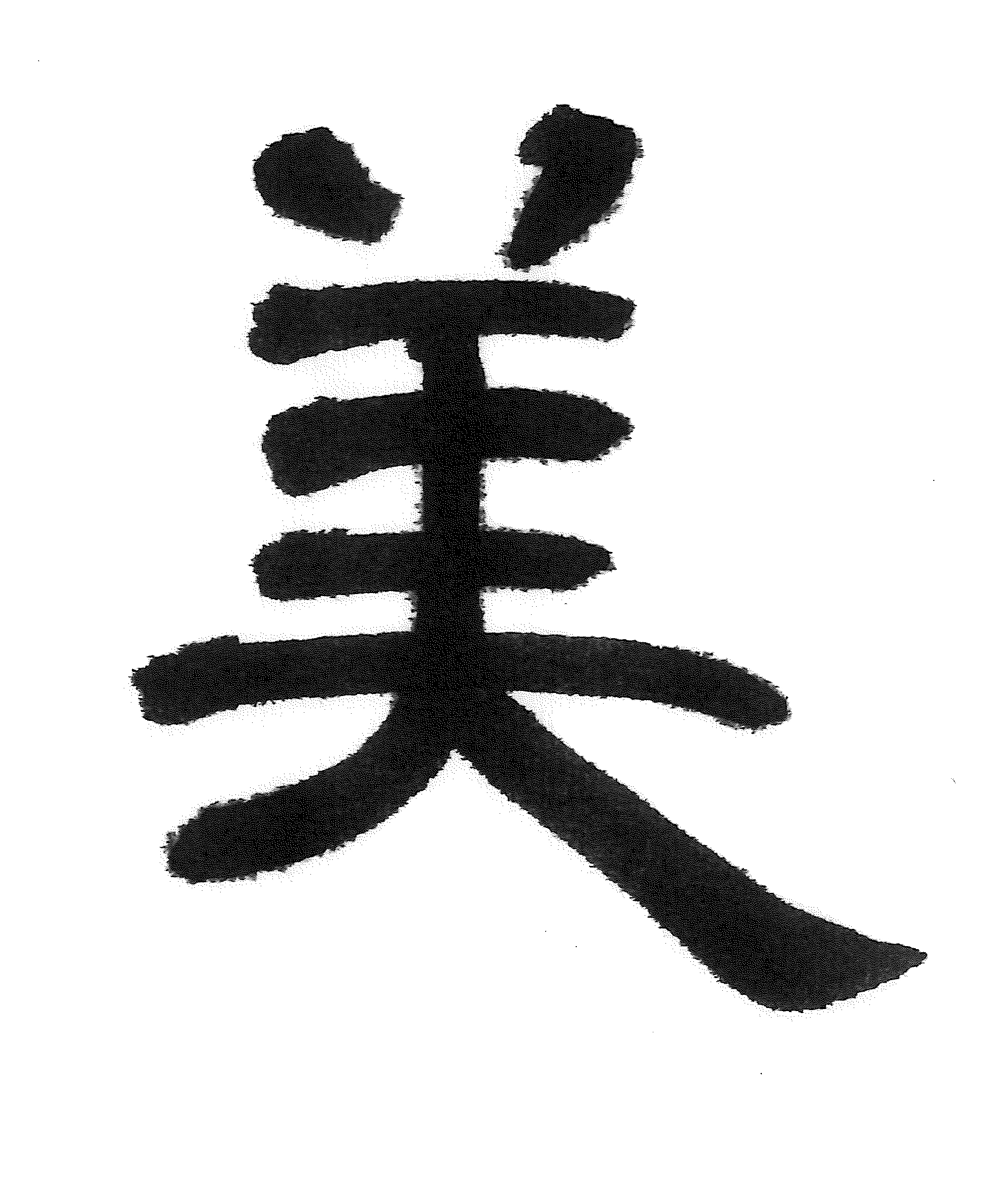 Beautiful Kanji
