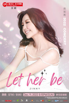 吳若希 Let Her Be Jinny 演唱會 2022