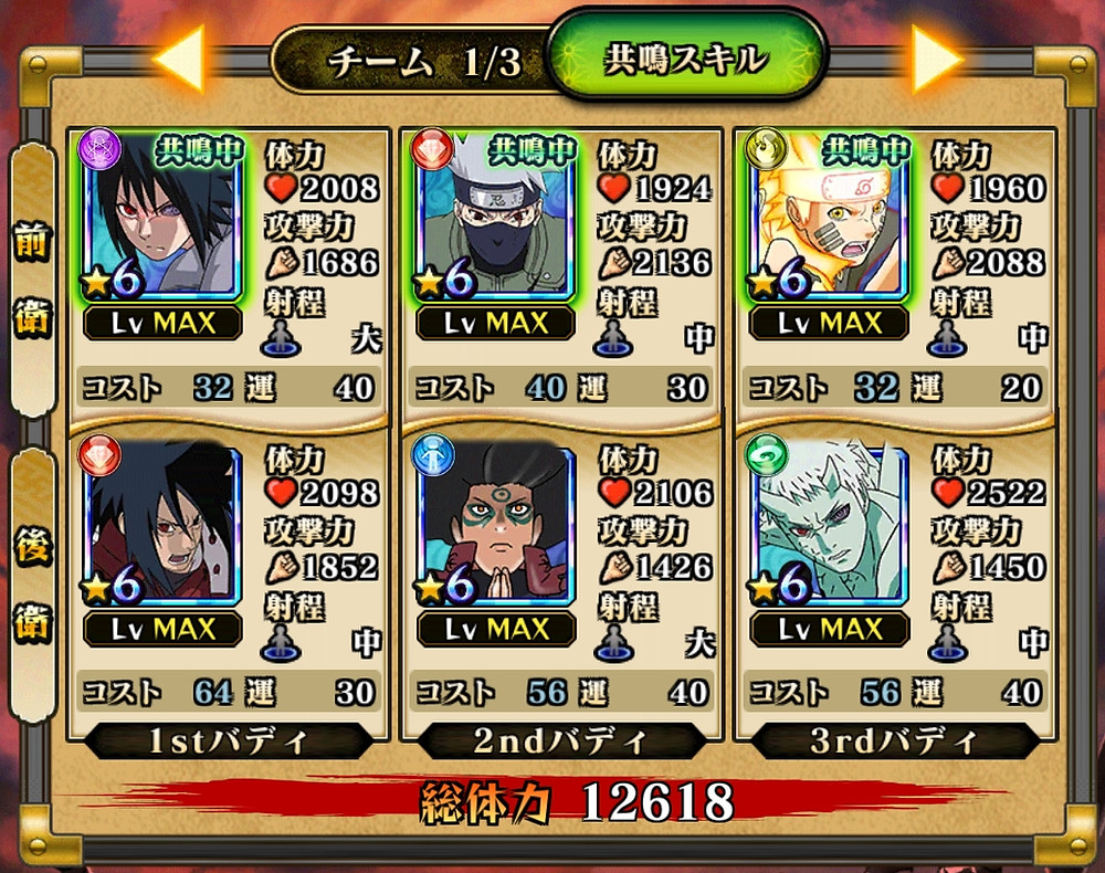 忍ロード１０ｔｈ攻略