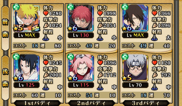 第三次忍界大戦攻略 ハード Part3