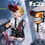 Thumbnail: Cross Sylva Chainsaw Man
