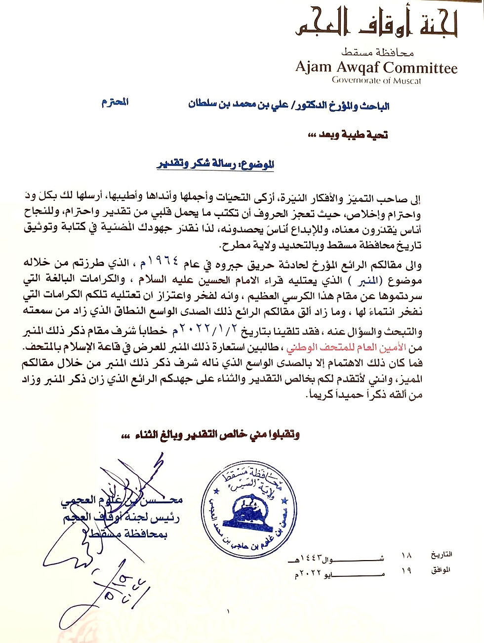 اوقاف العجم