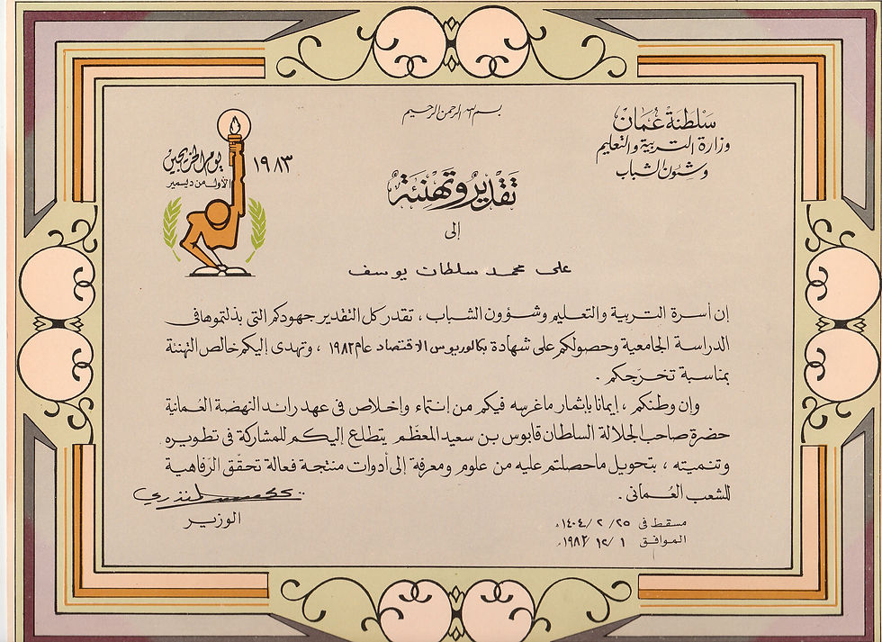 وزارة التربية و التعليم