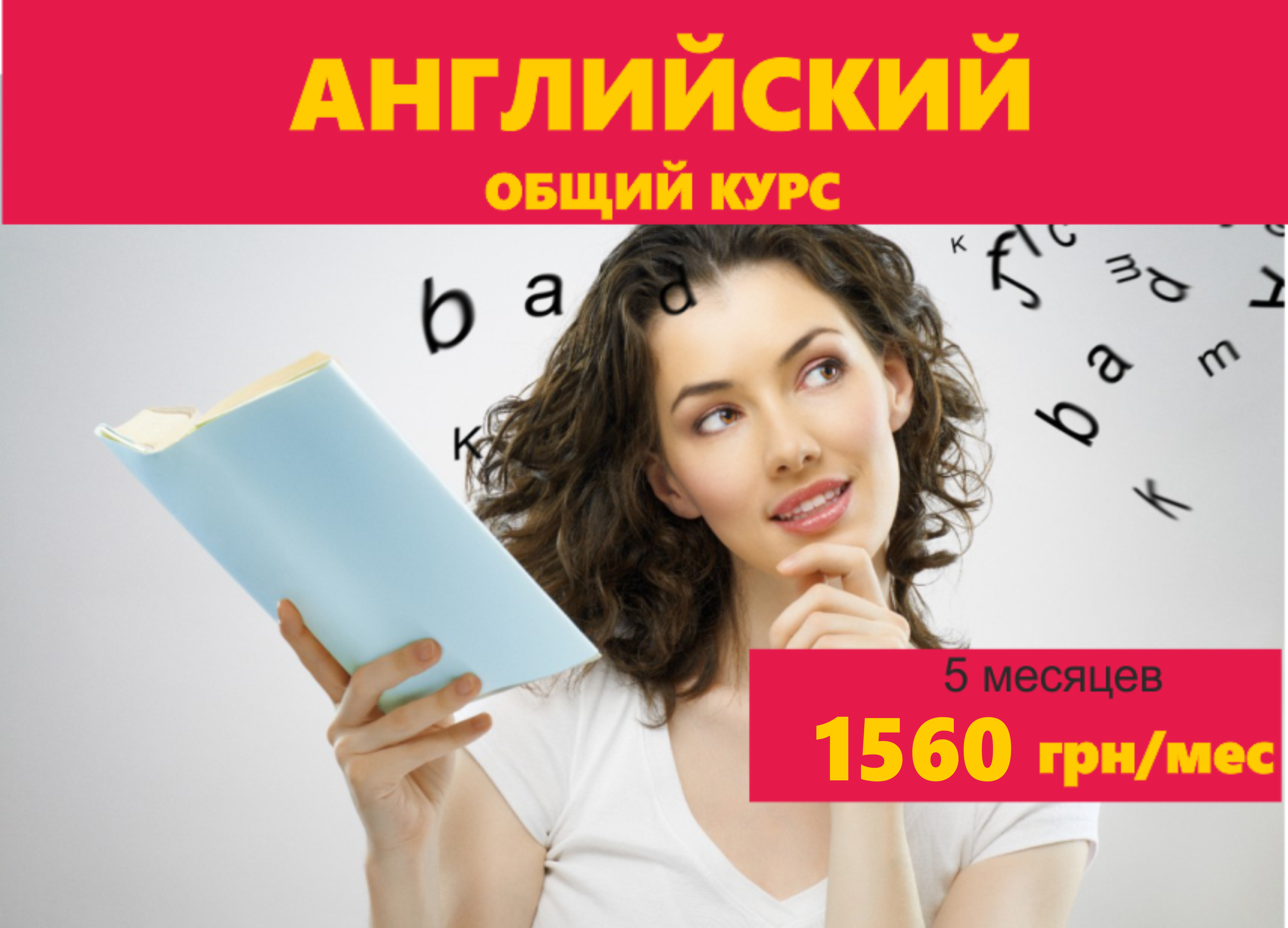 АНГЛИЙСКИЙ ЯЗЫК