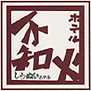 【ペットと泊まれる宿】日奈久温泉　不知火ホテル