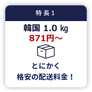ese特長1.png
