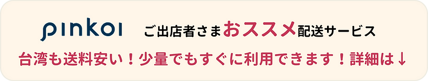 pinkoi2.png