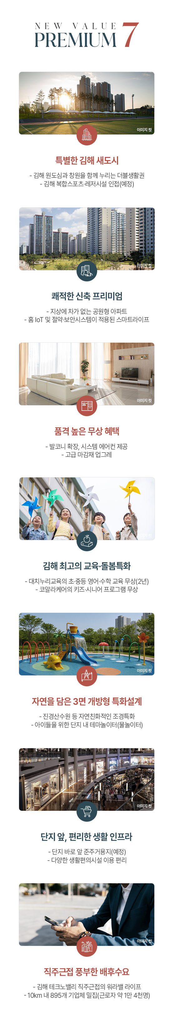 김해 제일풍경채