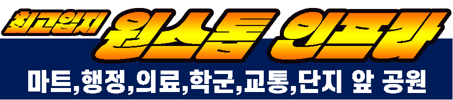 정읍 월드메르디앙