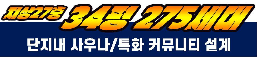 정읍 월드메르디앙