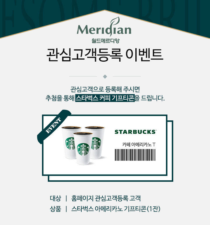 정읍 월드메르디앙