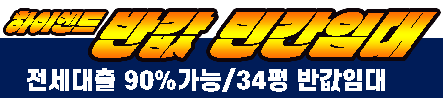 정읍 월드메르디앙