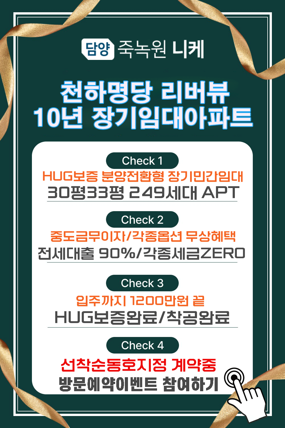 죽녹원니케