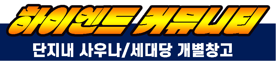 정읍 월드메르디앙