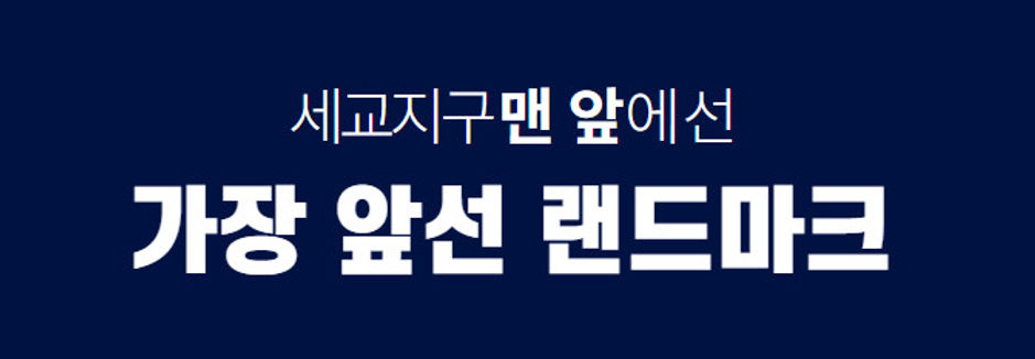 더샵 오산역 아크시티