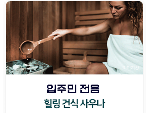 정읍 월드메르디앙