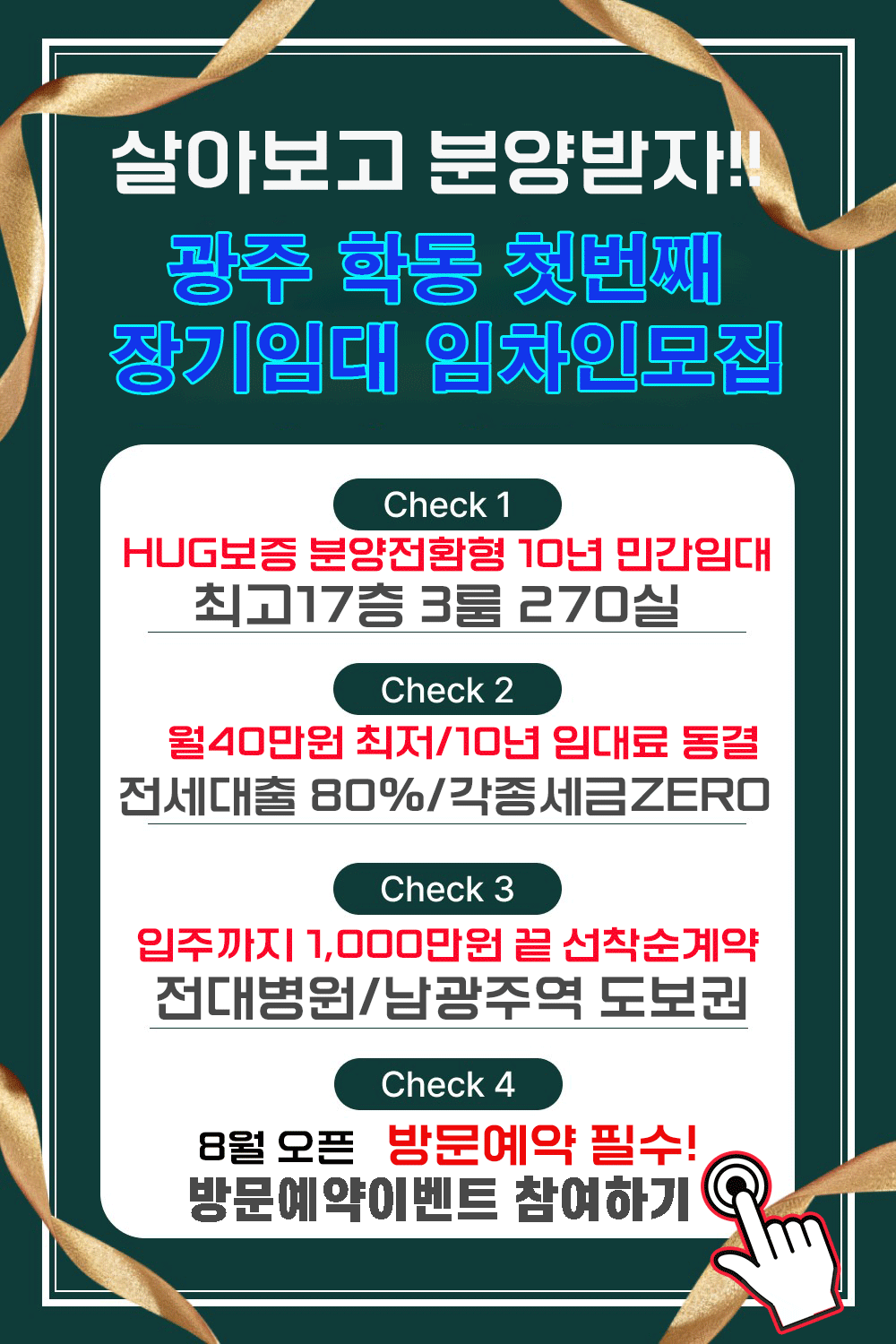 학동비테라