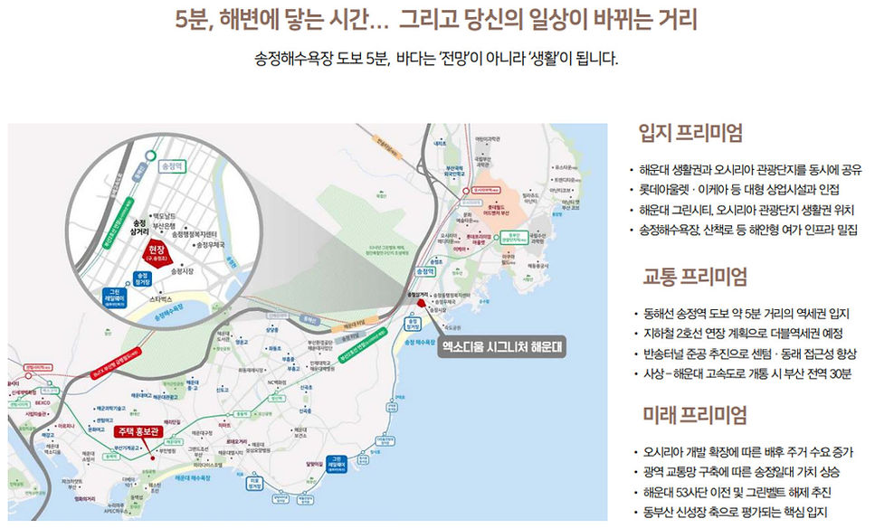 해운대 민간임대