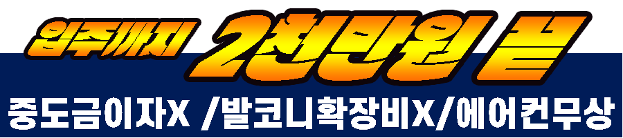 정읍 월드메르디앙
