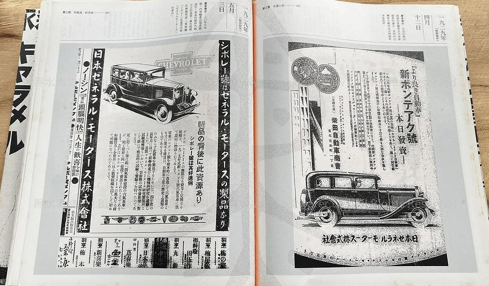 廣告表示:汽車|自動車